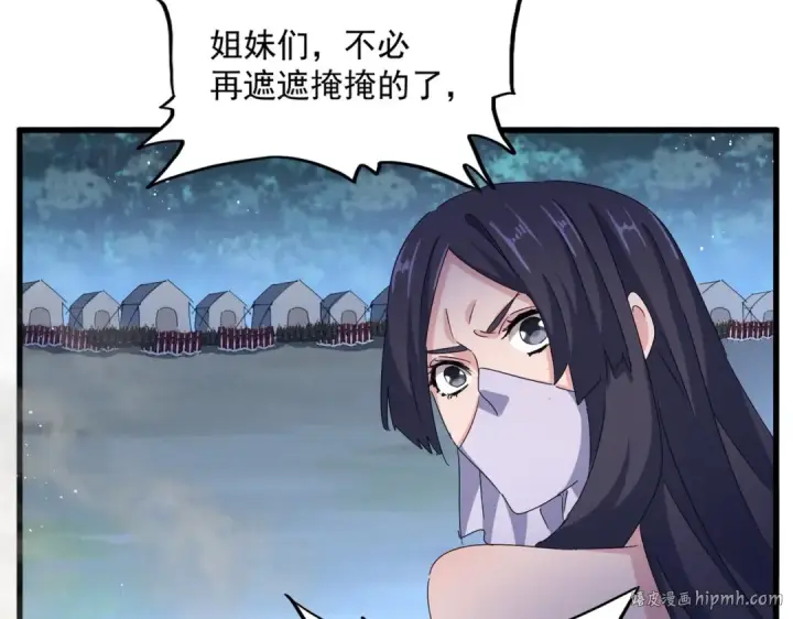 《魔皇大管家》第461话 心怀鬼胎的几个人图32