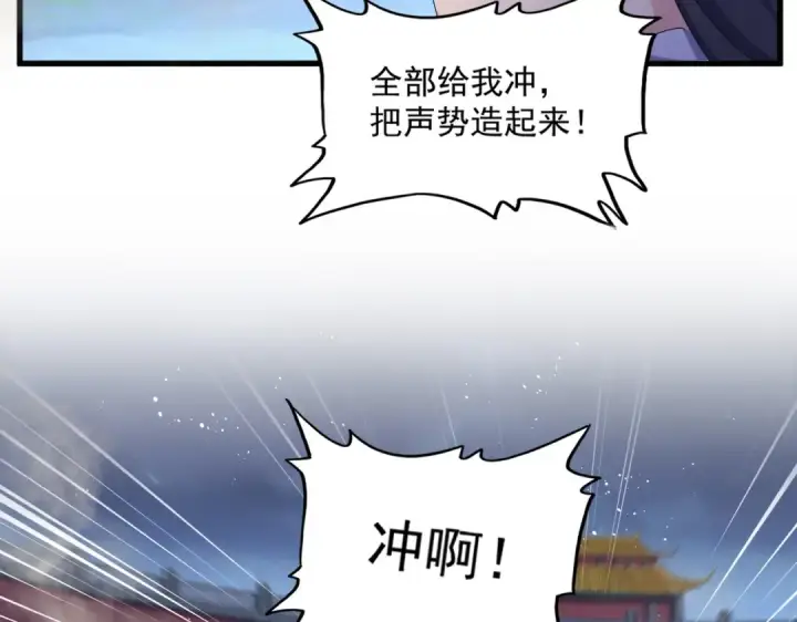 《魔皇大管家》第461话 心怀鬼胎的几个人图33