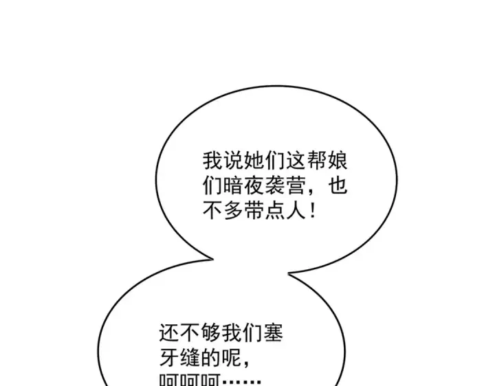 《魔皇大管家》第461话 心怀鬼胎的几个人图36