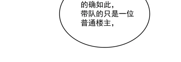 《魔皇大管家》第461话 心怀鬼胎的几个人图38