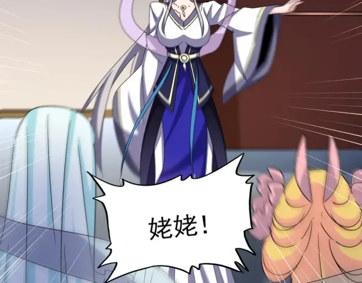 《魔皇大管家》第461话 心怀鬼胎的几个人图4