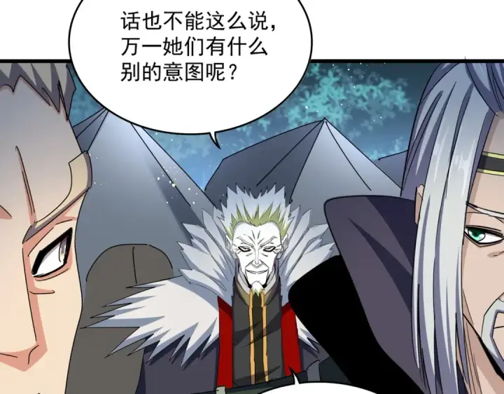 《魔皇大管家》第461话 心怀鬼胎的几个人图41
