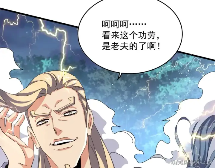 《魔皇大管家》第461话 心怀鬼胎的几个人图56
