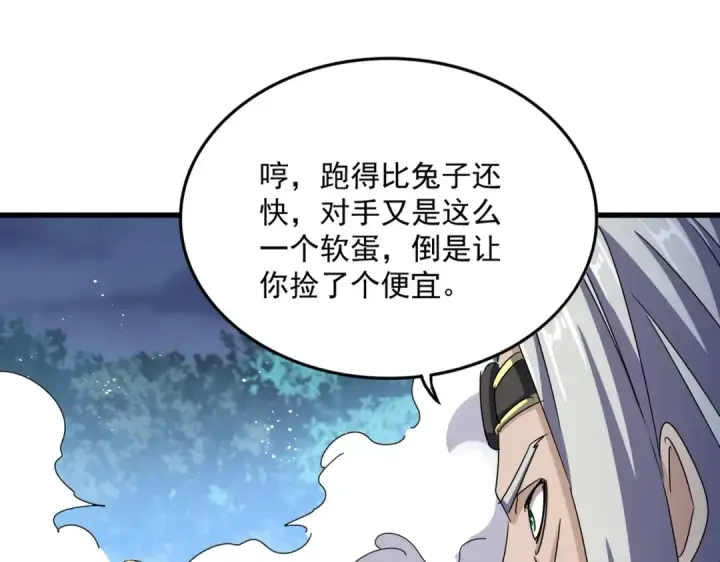 《魔皇大管家》第461话 心怀鬼胎的几个人图58