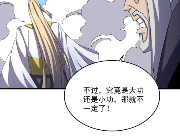 《魔皇大管家》第461话 心怀鬼胎的几个人图59
