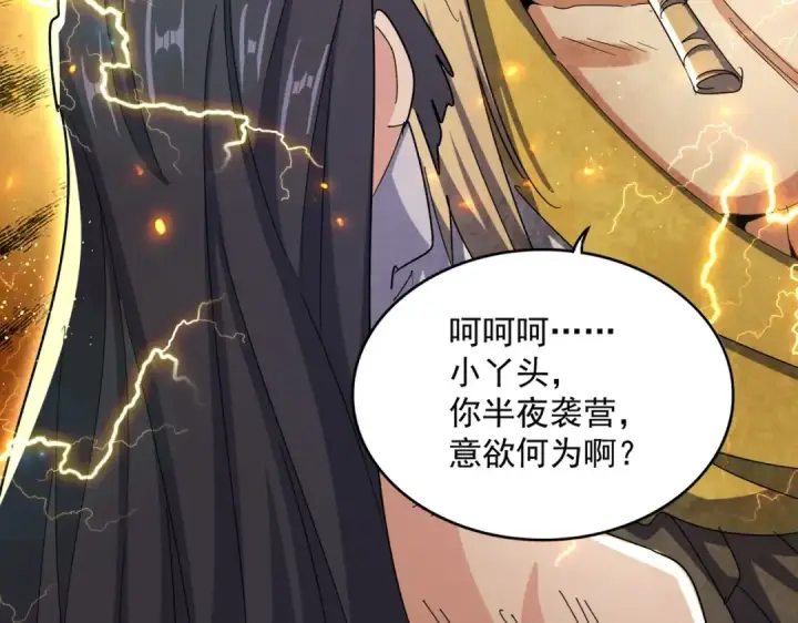 《魔皇大管家》第461话 心怀鬼胎的几个人图62