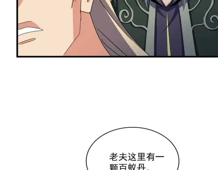 《魔皇大管家》第461话 心怀鬼胎的几个人图68