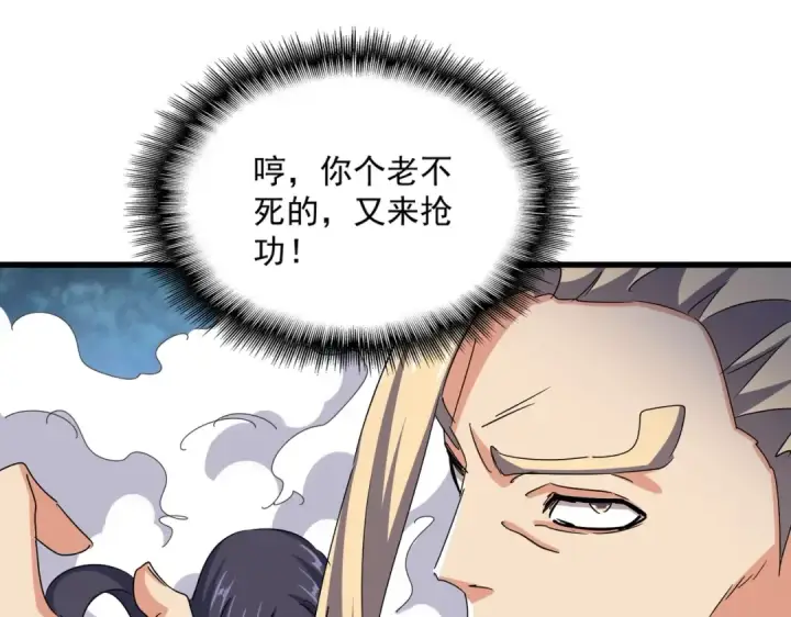 《魔皇大管家》第461话 心怀鬼胎的几个人图71