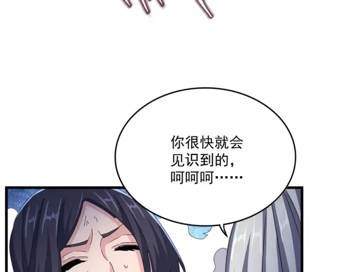 《魔皇大管家》第461话 心怀鬼胎的几个人图74