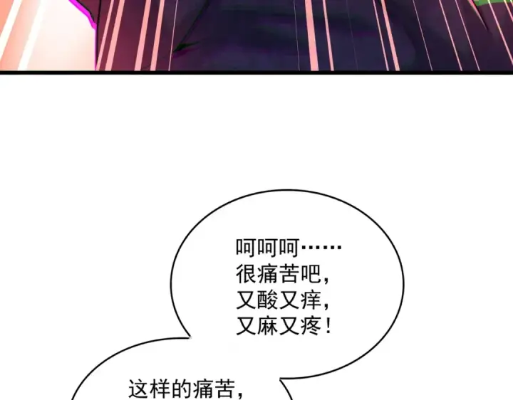《魔皇大管家》第461话 心怀鬼胎的几个人图79
