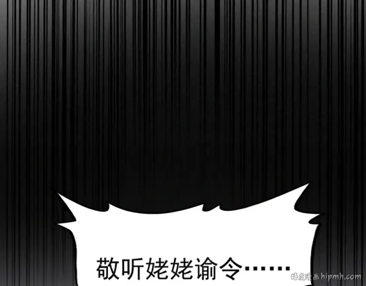 《魔皇大管家》第461话 心怀鬼胎的几个人图8