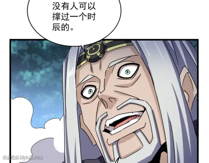 《魔皇大管家》第461话 心怀鬼胎的几个人图80