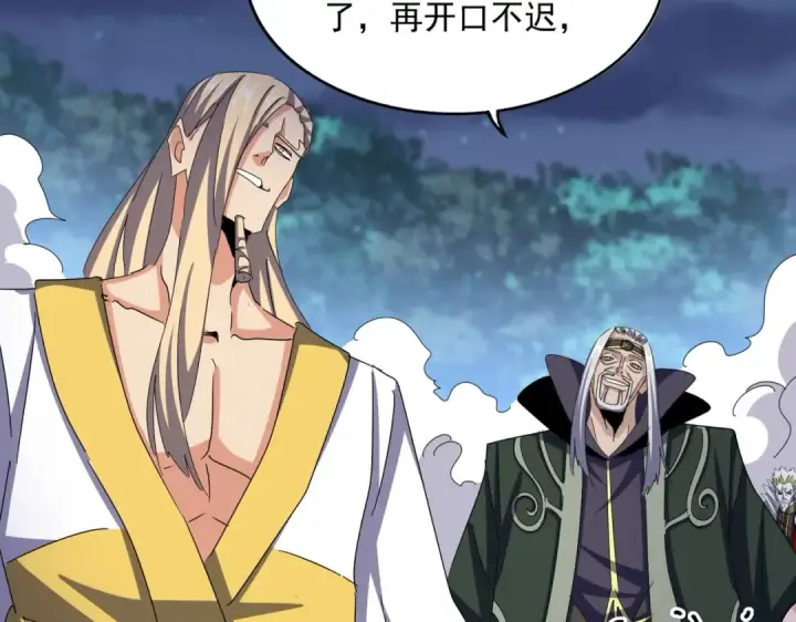 《魔皇大管家》第461话 心怀鬼胎的几个人图84