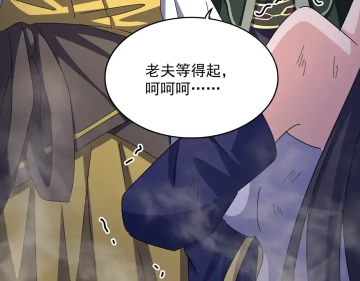 《魔皇大管家》第461话 心怀鬼胎的几个人图85