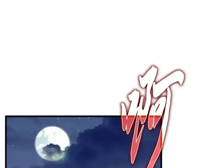 《魔皇大管家》第461话 心怀鬼胎的几个人图89