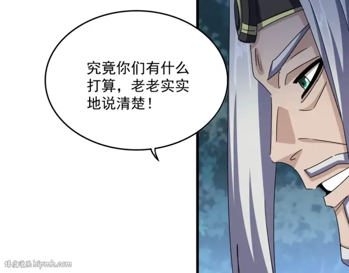 《魔皇大管家》第461话 心怀鬼胎的几个人图96