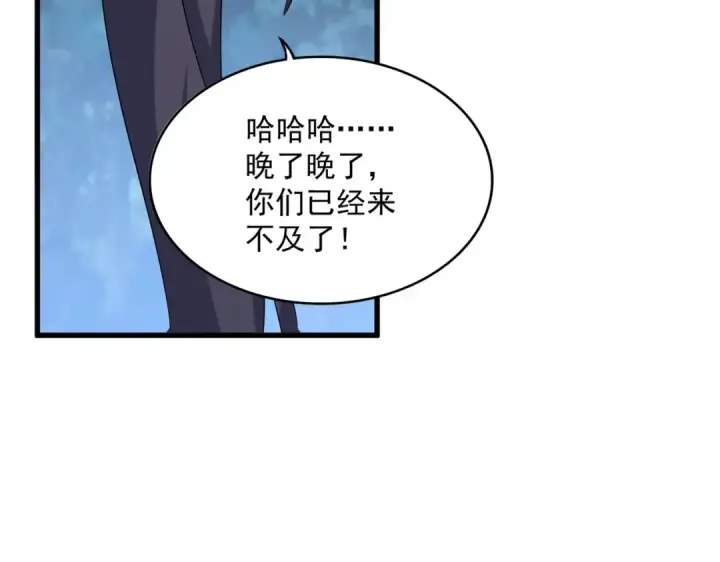 《魔皇大管家》第461话 心怀鬼胎的几个人图98
