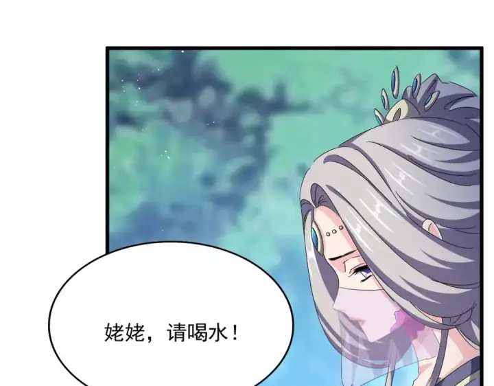 《魔皇大管家》第462话 人情图10