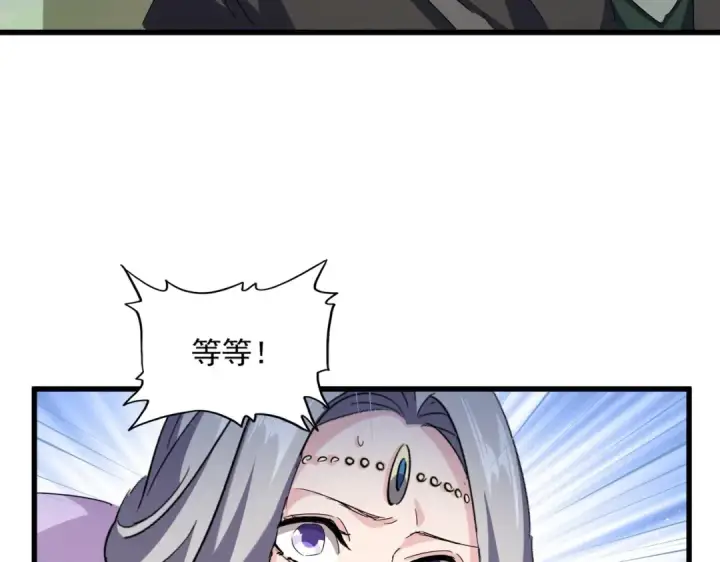 《魔皇大管家》第462话 人情图100