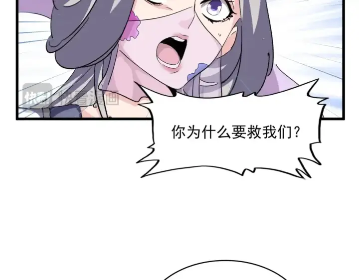 《魔皇大管家》第462话 人情图101