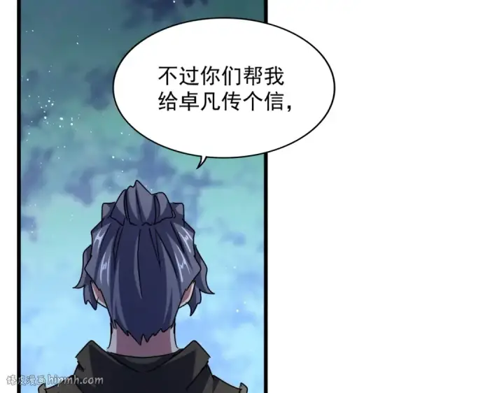 《魔皇大管家》第462话 人情图104