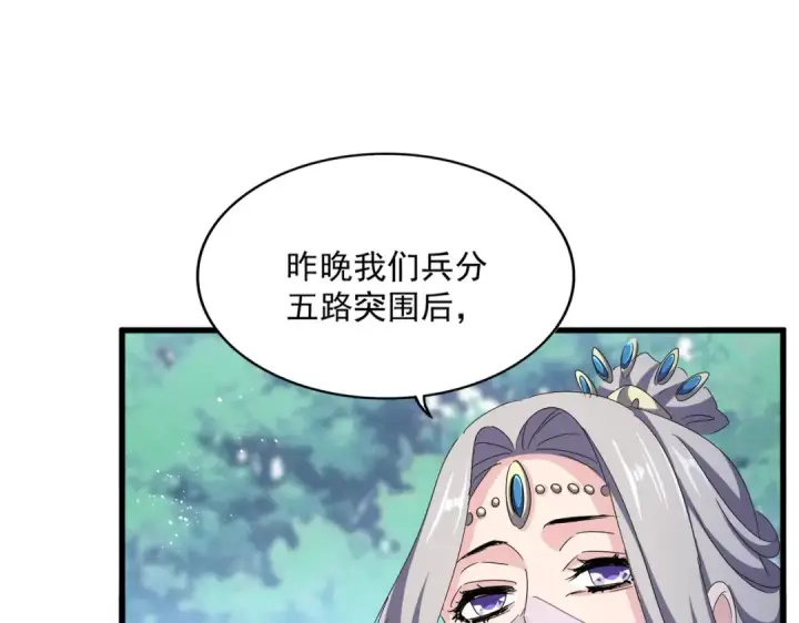 《魔皇大管家》第462话 人情图13