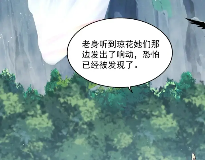 《魔皇大管家》第462话 人情图15
