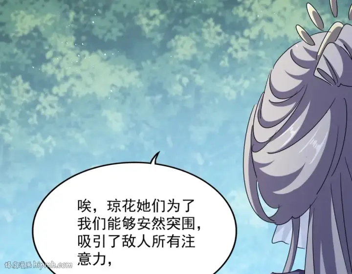 《魔皇大管家》第462话 人情图16