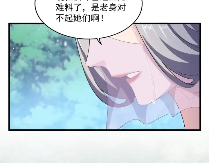 《魔皇大管家》第462话 人情图18