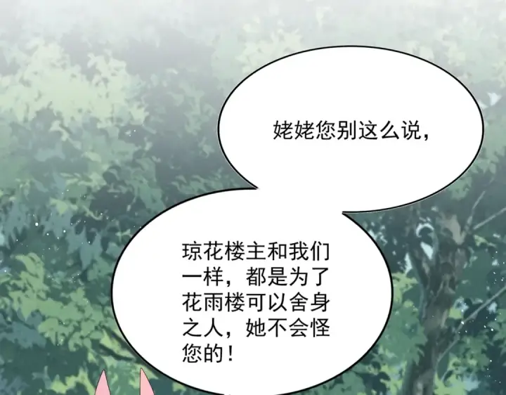 《魔皇大管家》第462话 人情图19