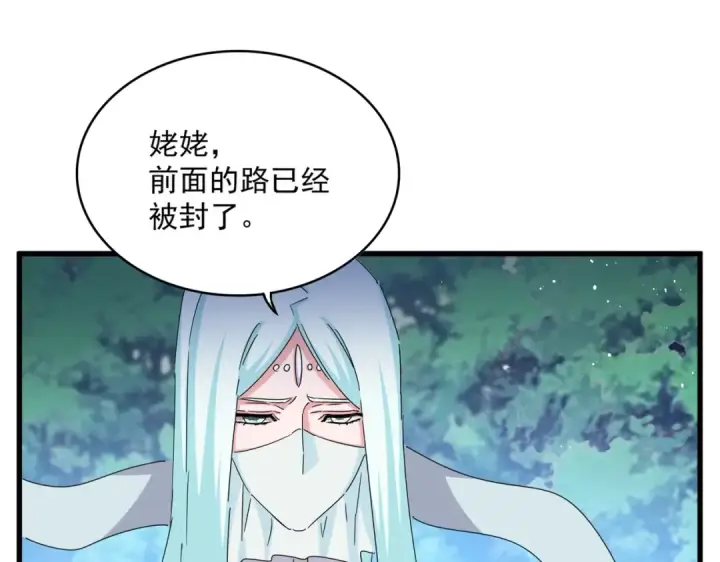 《魔皇大管家》第462话 人情图26