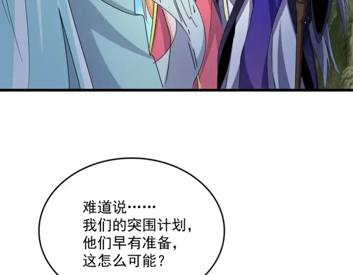《魔皇大管家》第462话 人情图29