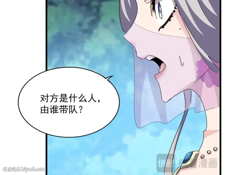 《魔皇大管家》第462话 人情图32