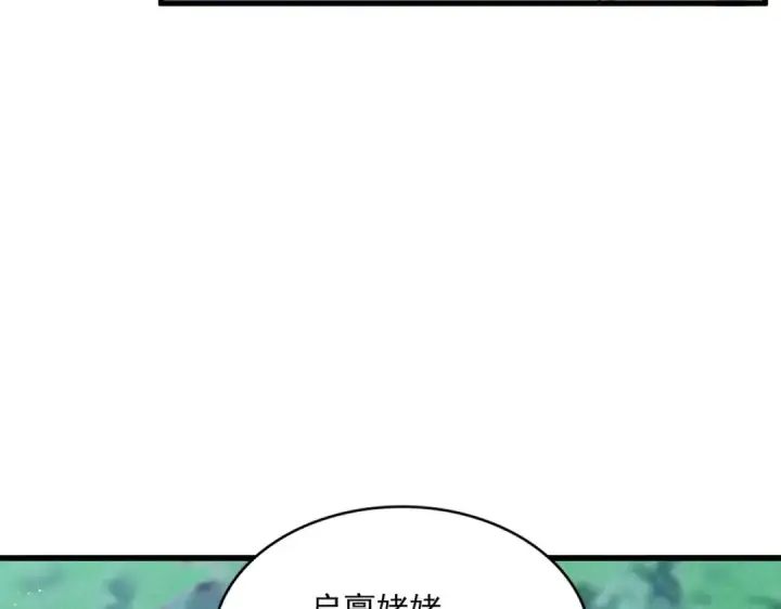 《魔皇大管家》第462话 人情图33