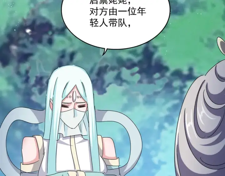 《魔皇大管家》第462话 人情图34
