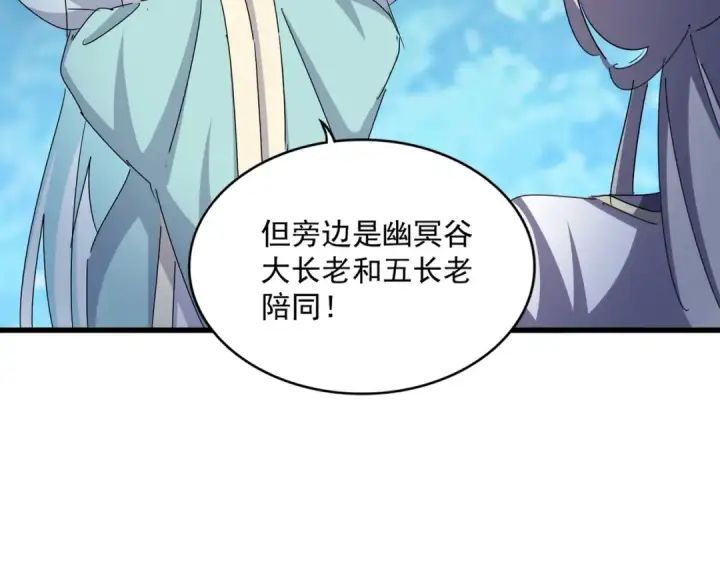 《魔皇大管家》第462话 人情图35
