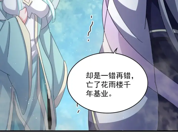 《魔皇大管家》第462话 人情图41