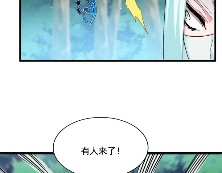 《魔皇大管家》第462话 人情图43