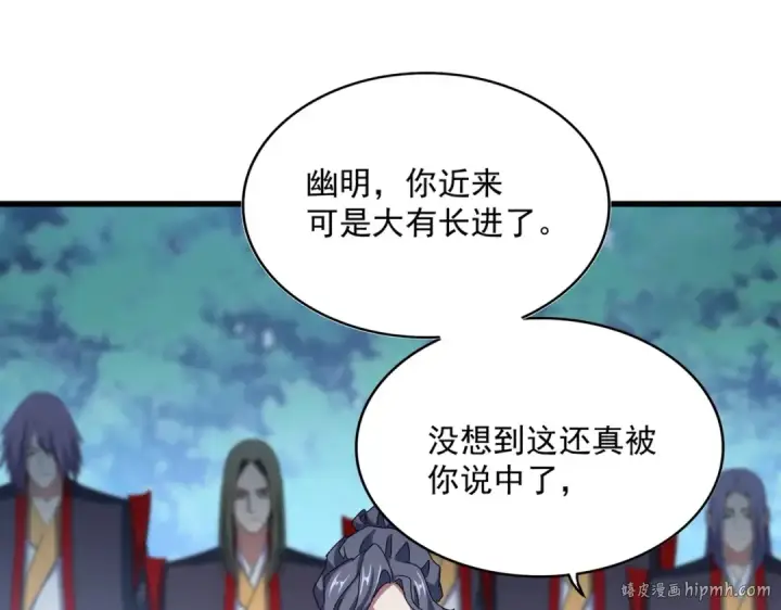 《魔皇大管家》第462话 人情图48