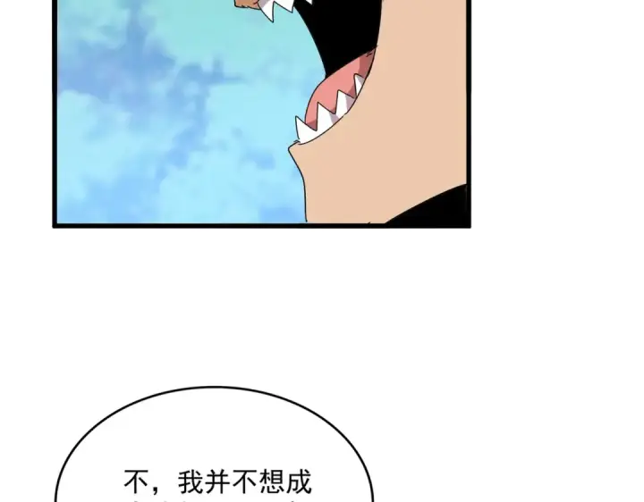 《魔皇大管家》第462话 人情图54