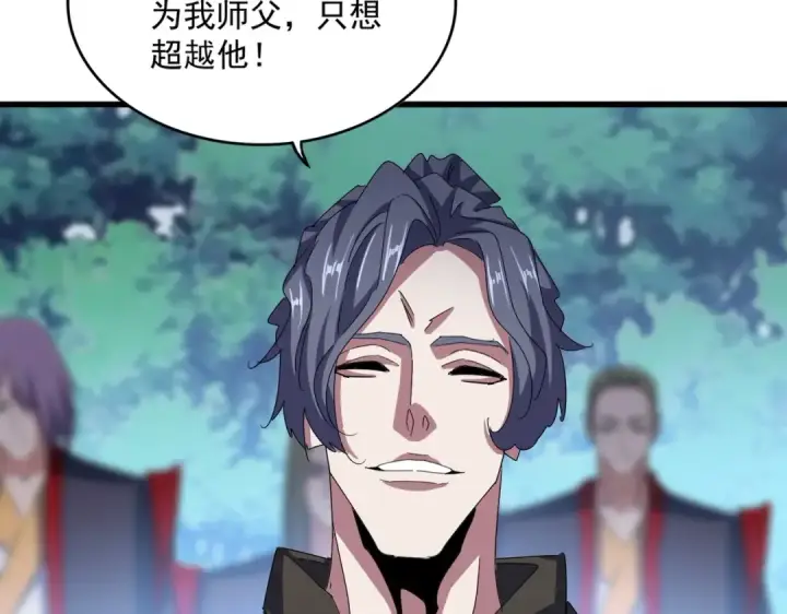 《魔皇大管家》第462话 人情图55