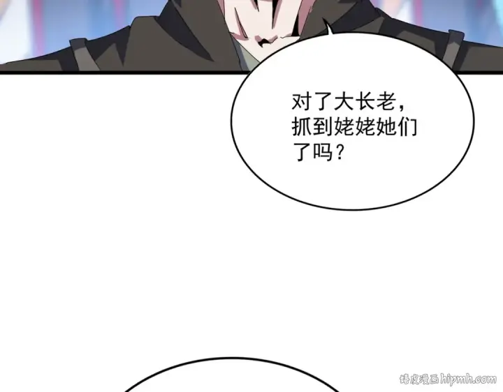 《魔皇大管家》第462话 人情图56