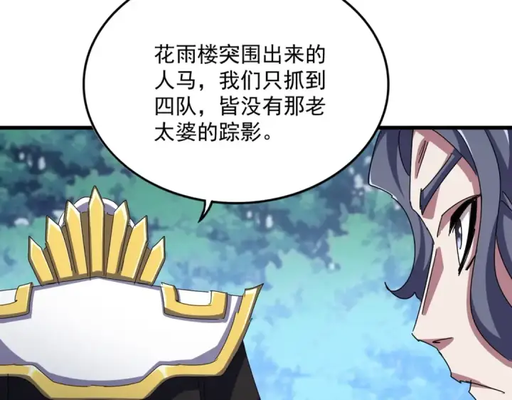 《魔皇大管家》第462话 人情图57