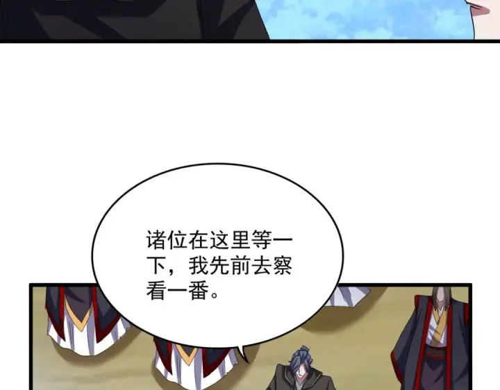 《魔皇大管家》第462话 人情图58
