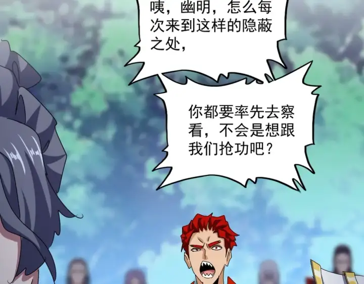 《魔皇大管家》第462话 人情图60