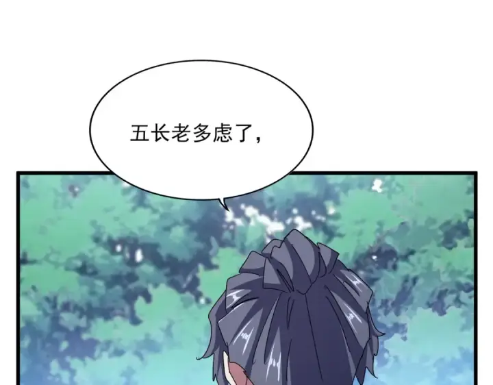 《魔皇大管家》第462话 人情图62