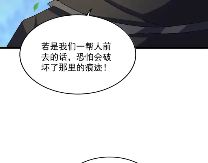 《魔皇大管家》第462话 人情图66