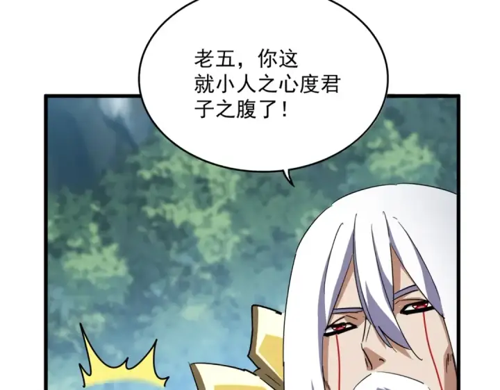 《魔皇大管家》第462话 人情图67
