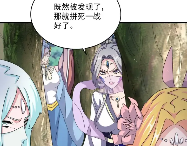 《魔皇大管家》第462话 人情图83