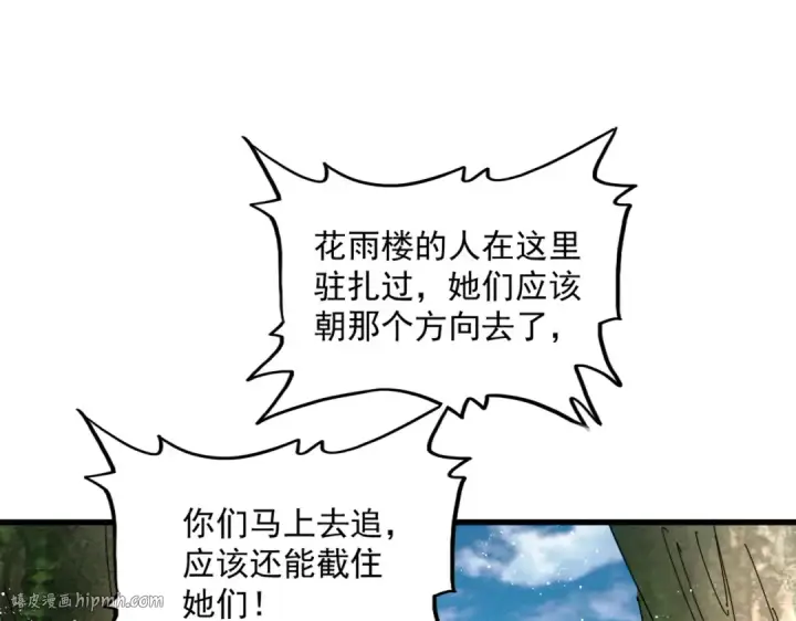 《魔皇大管家》第462话 人情图88